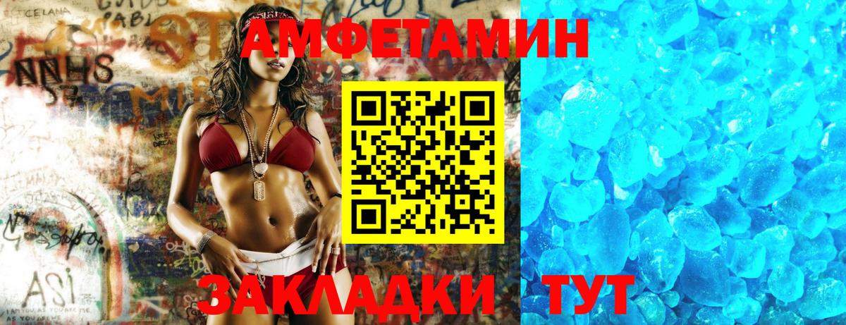 Amphetamine 97% Приморско-Ахтарск