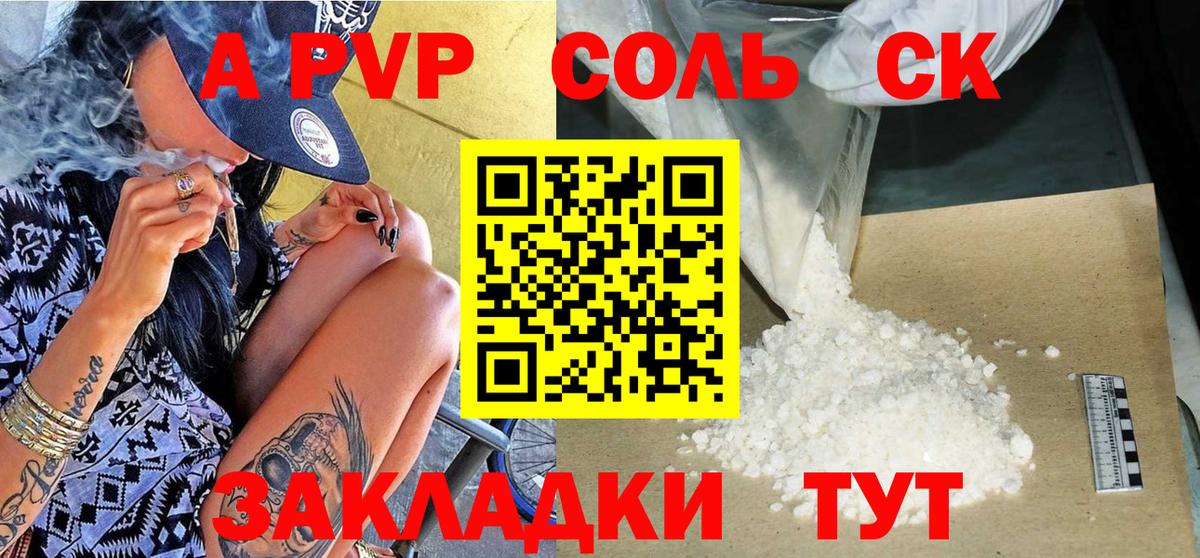 где продают наркотики  Alfa_PVP Соль  Вход с VPN  Приморско-Ахтарск 