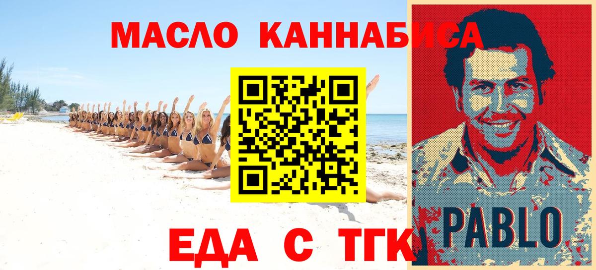 Canna-Cookies марихуана  Вход с VPN  Приморско-Ахтарск 