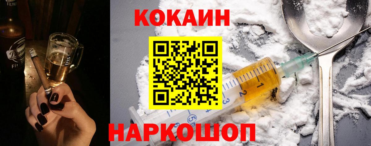 магазин продажи   COCAIN  Вход с VPN  COCAIN Колумбийский  КОКАИН Эквадор  Приморско-Ахтарск 