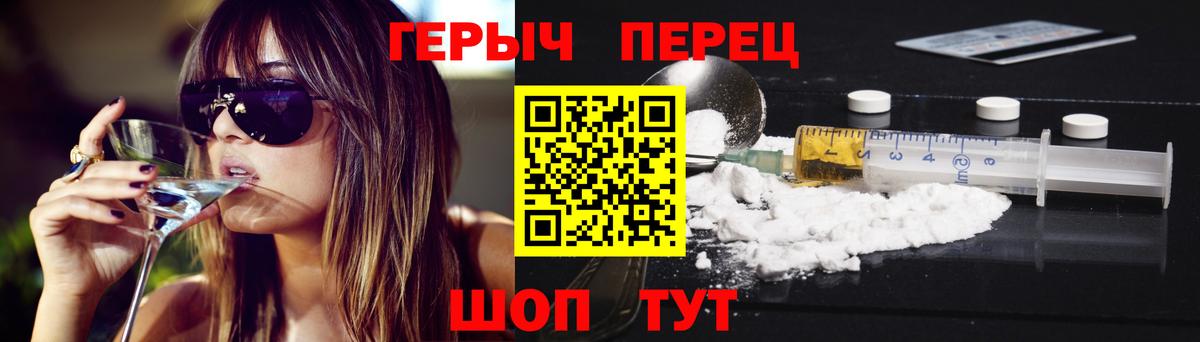 Героин гречка Приморско-Ахтарск