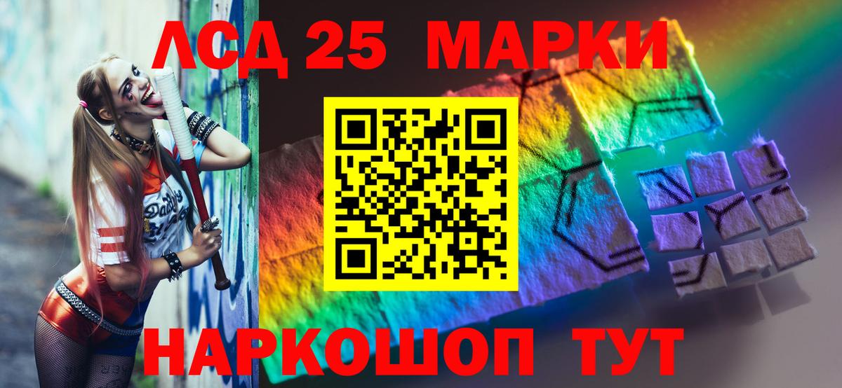 ЛСД экстази ecstasy  Лсд 25 экстази кислота  Вход с VPN  Приморско-Ахтарск 