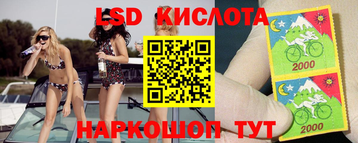 Лсд 25 экстази ecstasy Приморско-Ахтарск