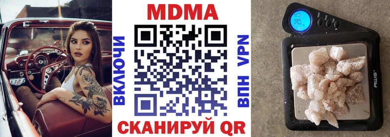 ОМГ ОМГ сайт  Приморско-Ахтарск  МДМА кристаллы 