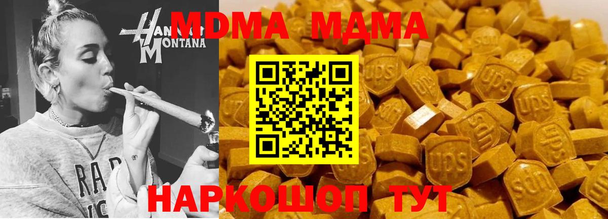 MDMA кристаллы  МДМА кристаллы  Вход с VPN  Приморско-Ахтарск 