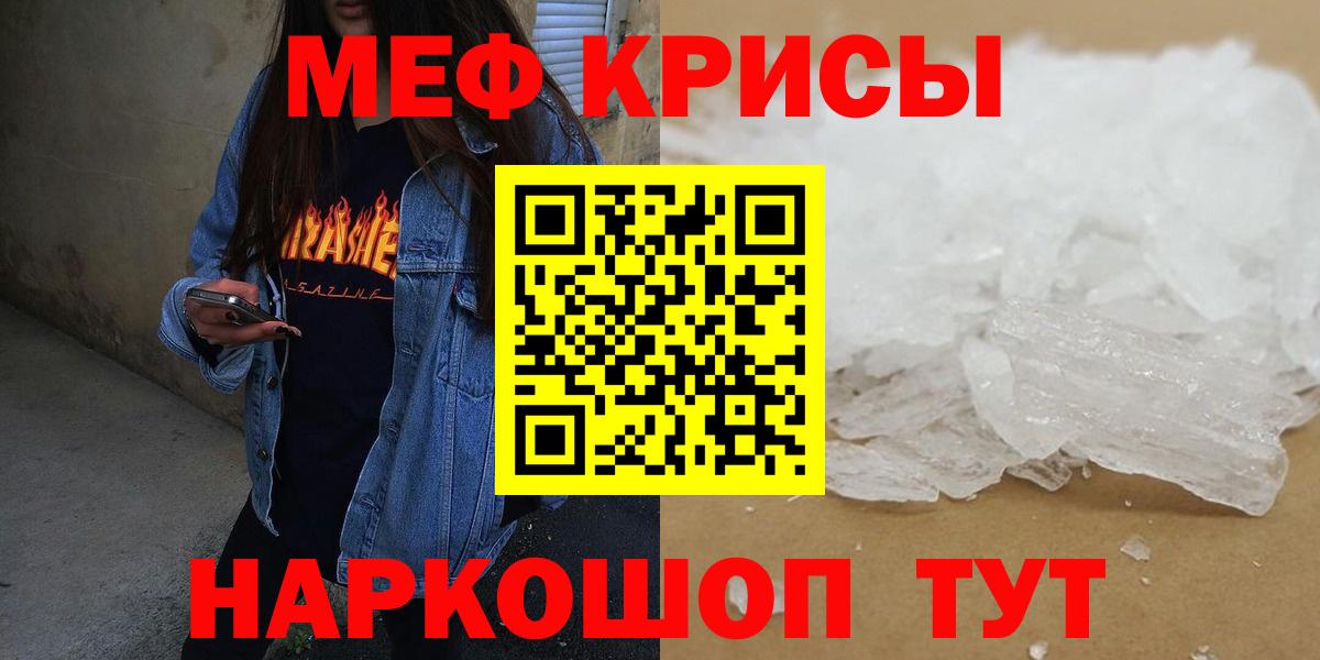 дарнет шоп  Мефедрон  МЯУ-МЯУ мяу мяу  Мефедрон  Приморско-Ахтарск  Вход с VPN  Мефедрон кристаллы 