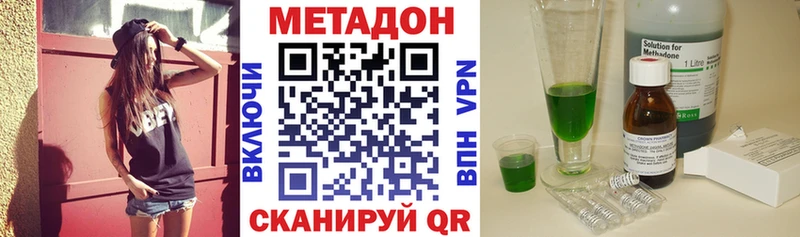 хочу наркоту  mega сайт  Метадон methadone  Приморско-Ахтарск 