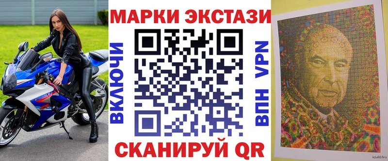 Марки 25I-NBOMe 1500мкг  купить  цена  МЕГА рабочий сайт  Приморско-Ахтарск 