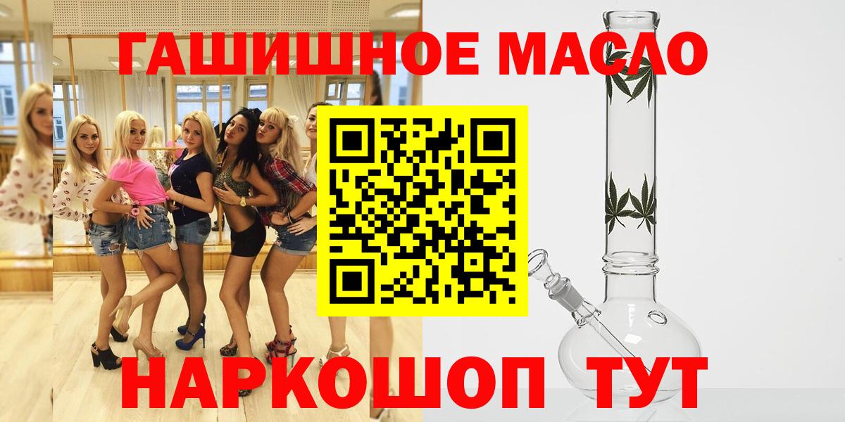 Дистиллят ТГК концентрат  Дистиллят ТГК THC oil  Вход с VPN  Приморско-Ахтарск 